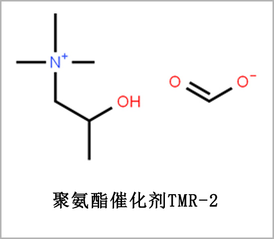 恩施土家族苗族自治州半硬泡催化劑TMR-2