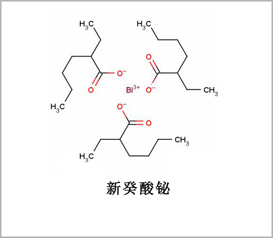 新北市新癸酸鉍(Ⅲ)