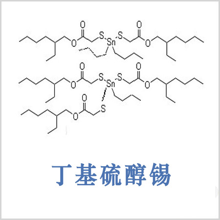 龍巖市硫醇二丁基錫