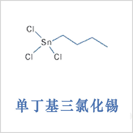 日照市Butyltin trichloride