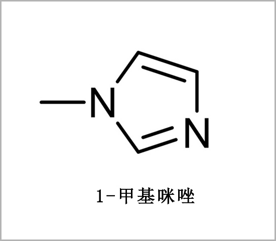 龍巖市1-甲基咪唑 甲基咪唑 CAS 616-47-7