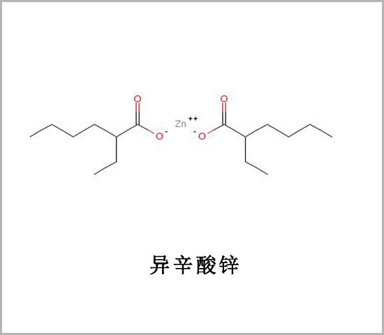 吉林市異辛酸鋅 CAS 136-53-8 Zinc Octoate