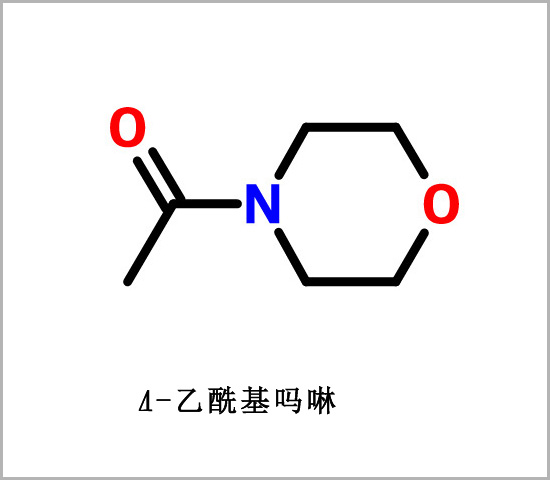 包頭市N-乙酰嗎啉 乙酰嗎啉 CAS 1696-20-4