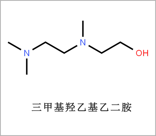 文山壯族苗族自治州三甲基羥乙基乙二胺 CAS 2212-32-0 用于聚醚型聚氨酯軟泡催化劑